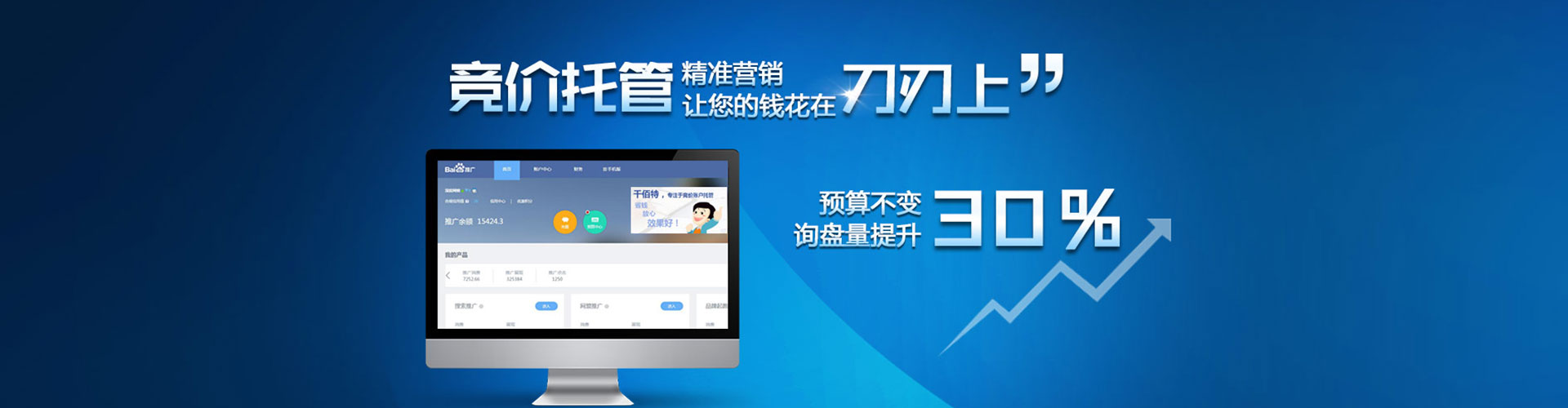 固始信息流竞价